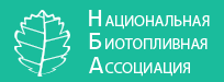 Российская Биотопливная Ассоциация (РБА)